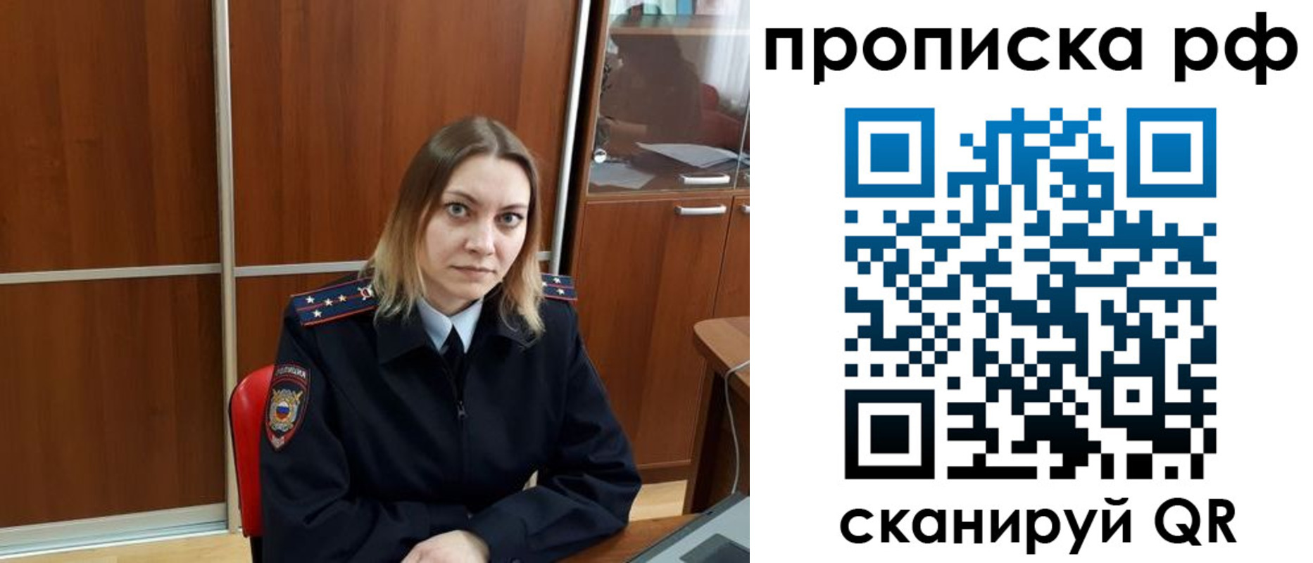 прописка паспорт в Зиме