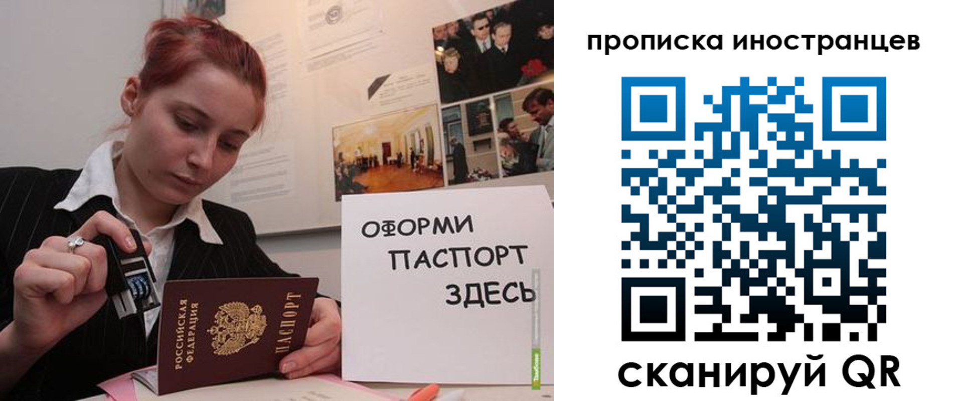 временная регистрация собственник в Зиме