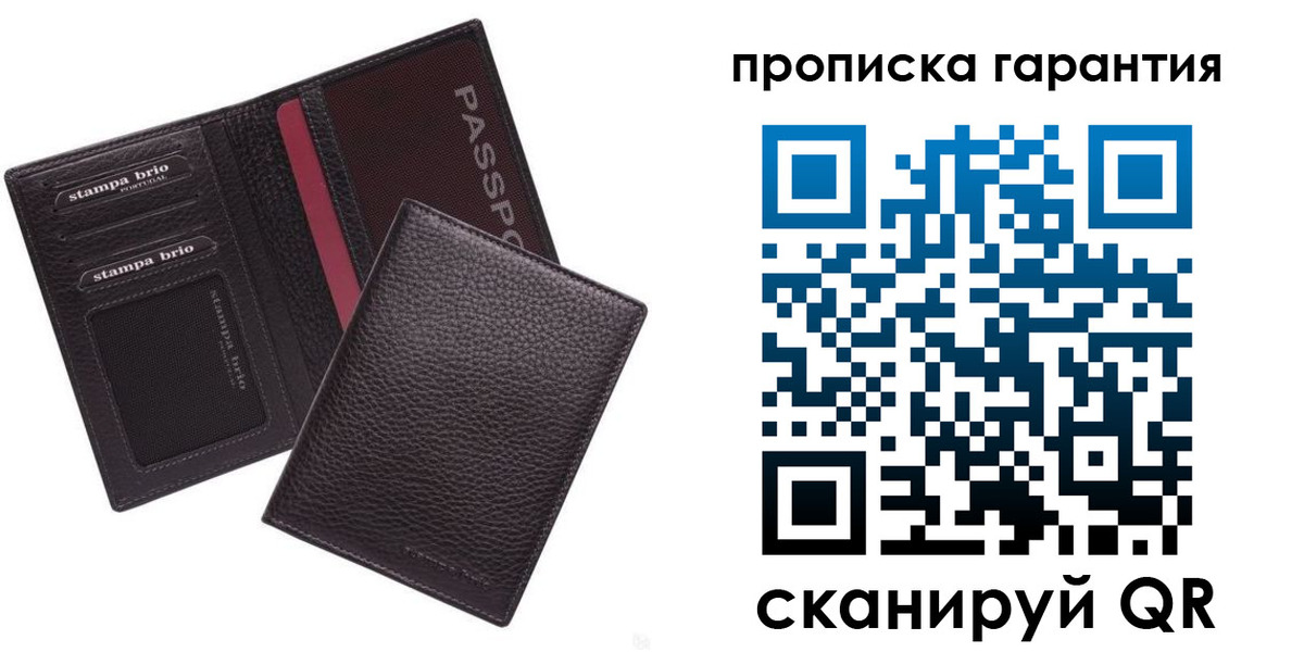 прописка в Зиме
